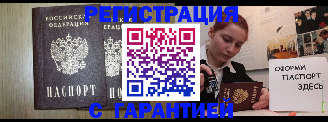 прописка поиск в Славгороде